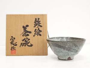 憲造　鉄絵茶碗（共箱）